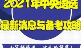 周日爆料最新消息今天,今日热点事件深度解析