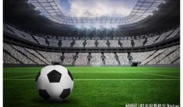 最新足坛爆料新闻报道
